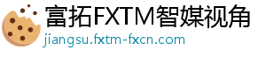 富拓FXTM智媒视角