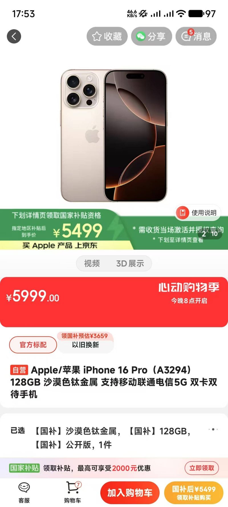 1至5月石家庄国际陆港开行班列521列 货值超55亿元